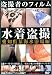 �𻣼ԤΥե��������𻣰��θ�˿��������� [DVD]