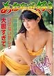 Legend Gold ~伝説のスーパーアイドル完全復刻版~ あなたが好き 中野みゆき [DVD]