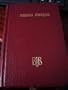 Biblia to jest Pismo Swiete Starego I Nowego Testamentu Z Apokryfami / Nowy Przeklad / Polish Catholic Bible with Apochrifa / 067 Printed in Poland