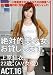 絶対的美少女、お貸しします。ACT.16 [DVD]