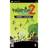 パタポン2 ドンチャカ ♪