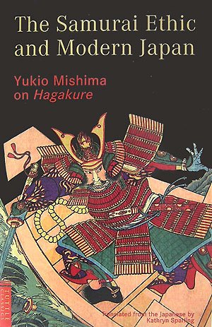 �O���R�I�v �t�B����\The Samurai Ethic and Modern Japan