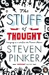 The Stuff of...