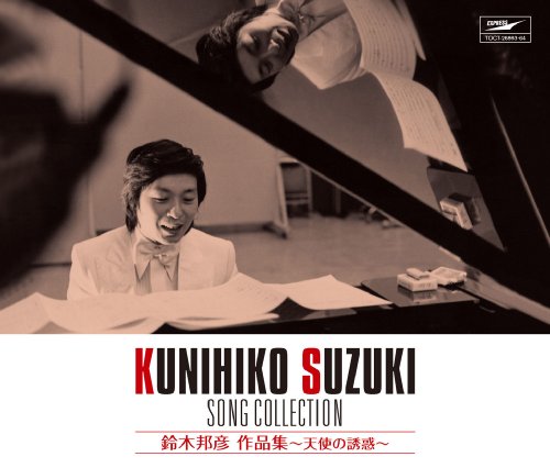 Kunihiko Suzuki | 鈴木 邦彦 | スズキ クニヒコ | すずき くにひこ Kunihiko Suzuki | 鈴木 邦彦 | スズキ クニヒコ | すずき くにひこ