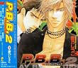 P.B.B. プレイボーイブルース 2