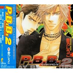 P.B.B. �v���C�{�[�C�u���[�X 2