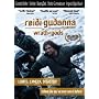 Wrath of Gods - Icelandic Version