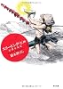 スリーピング・ピル  幻想小品集 (角川文庫)