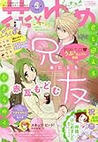 花とゆめ 2016年 3/5号 [雑誌]