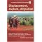 Current & Relevant Development Books