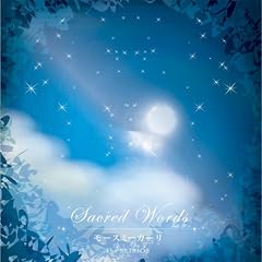 ���[�X�~�[�J�[��~Sacred Words~