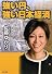 強い円、強い日本経済