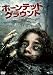 �ۡ���ƥåɡ����饦��� [DVD]