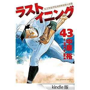 ���X�g�C�j���O�i�S�R�j �r�b�O�R�~�b�N�X