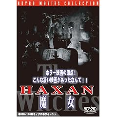 HAXAN ���� [DVD]