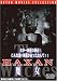 HAXAN 魔女 [DVD]