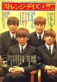 ストレンジデイズ 2007年 08月号 [雑誌]
