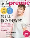日経 Health premie (ヘルス プルミエ) 2009年 08月号 [雑誌]