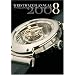 Wristwatch Annual: The Catalog of Producers, Models, and Specifications (Wristwatch Annual)