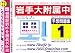 岩手大学附属中学校 予想問題集1
