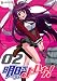 明日のよいち! 2 (初回限定版) [DVD]