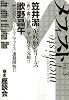メフィスト 2010 VOL.3 (講談社ノベルス)
