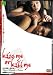 kiss me or kill me �Ϥ��ʤ��ƤⰦ���Ƥ� [DVD]