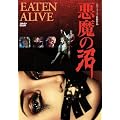�����̏� ���ʉ��i�� [DVD]