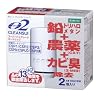 三菱レイヨン浄水器 ゼロ ニ クリンスイ 共通カートリッジ (スーパーハイグレード 鉛・トリハロメタン+農薬除去) 2個入り HGC9W