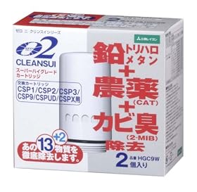 三菱レイヨン浄水器 ゼロ ニ クリンスイ 共通カートリッジ (スーパーハイグレード 鉛・トリハロメタン+農薬除去) 2個入り HGC9W