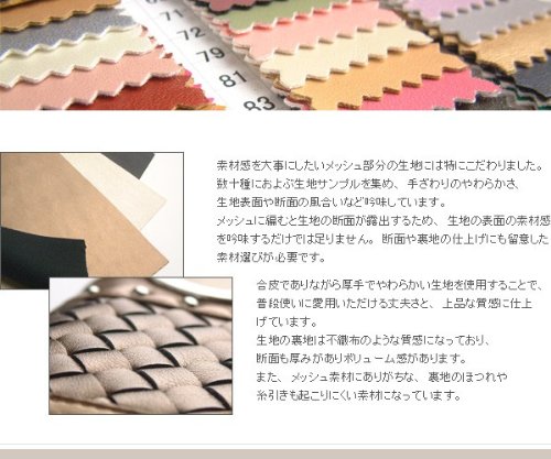 Cover image : ピンキーウォルマン メッシュ×リング 長財布