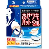 あせワキパット ホワイト お徳用 20組