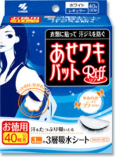 あせワキパット ホワイト お徳用 20組