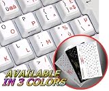 FRENCH AZERTY-ENGLISH NON-TRANSPARENT KEYBOARD STICKER ON WHITE BACKGROUND FOR DESKTOP, LAPTOP AND NOTEBOOK