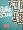 www.elektrogitarren.com - Guitar-Sound. Lieder Songs Shanties Spirituals f�r Plektrum- und Elektrogitarre