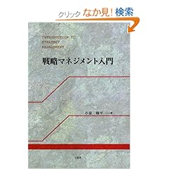 【クリックでお店のこの商品のページへ】小泉 修平 |本