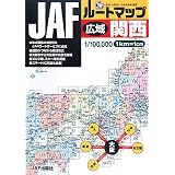 JAFルートマップ 広域関西