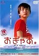 �����Ⴀ�B [DVD]
