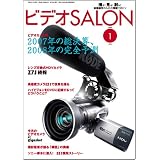 ビデオ SALON (サロン) 2008年 01月号 [雑誌]