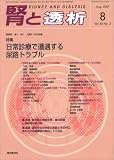 腎と透析 2007年 08月号 [雑誌]
