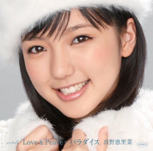 シングルV「Love&Peace=パラダイス」 [DVD]