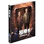 �y���Ԍ���o�ׁz���_ �X������ �V�[�Y��2 DVD�Z�b�g3(4���g)