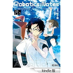 ROBOTICS;NOTES -Pleiades Ambition- 1 �R�~�b�N�A���C�u
