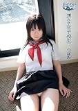  濡れた女子校生 つぼみ Kichu [DVD]  