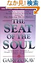 Seat of the Soul