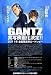 Gantz: Part 1 - 映画ポスター - 11 x 17