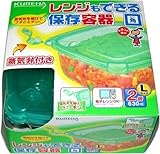 レンジもできる保存容器 角L弁つき