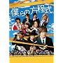�l��̕�����~�������BOX~ [DVD]
