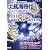 大航海時代 Online ~El Oriente~ プレイヤーズバイブル Premium Edition