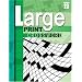 Large Print Crossword: Volume 23